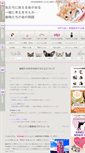 Mobile Screenshot of cherubims.or.jp