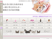 Tablet Screenshot of cherubims.or.jp